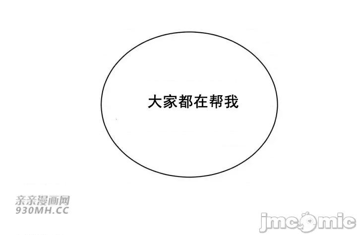 新世界之魔物猎手 新世界之魔物猎手-第81话 第90页