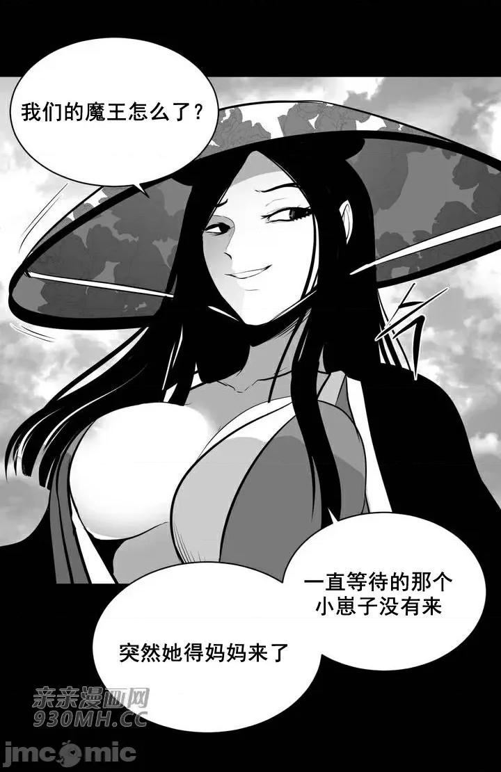 新世界之魔物猎手 新世界之魔物猎手-第81话 第93页