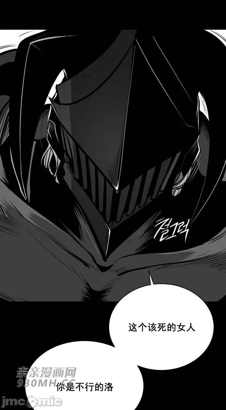 新世界之魔物猎手 新世界之魔物猎手-第81话 第94页