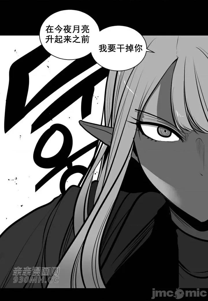 新世界之魔物猎手 新世界之魔物猎手-第81话 第96页