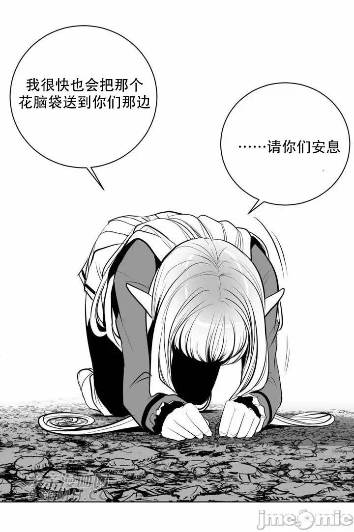 新世界之魔物猎手 新世界之魔物猎手-第82话 第6页