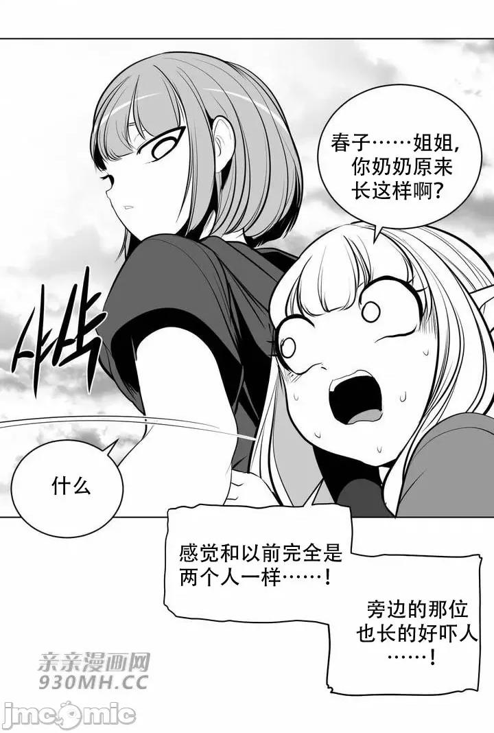 新世界之魔物猎手 新世界之魔物猎手-第82话 第14页