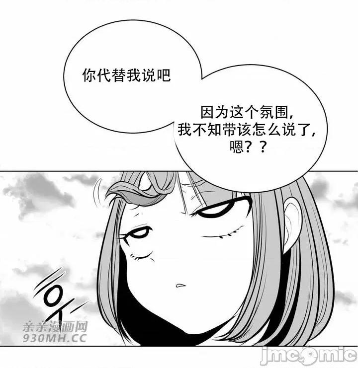 新世界之魔物猎手 新世界之魔物猎手-第82话 第16页