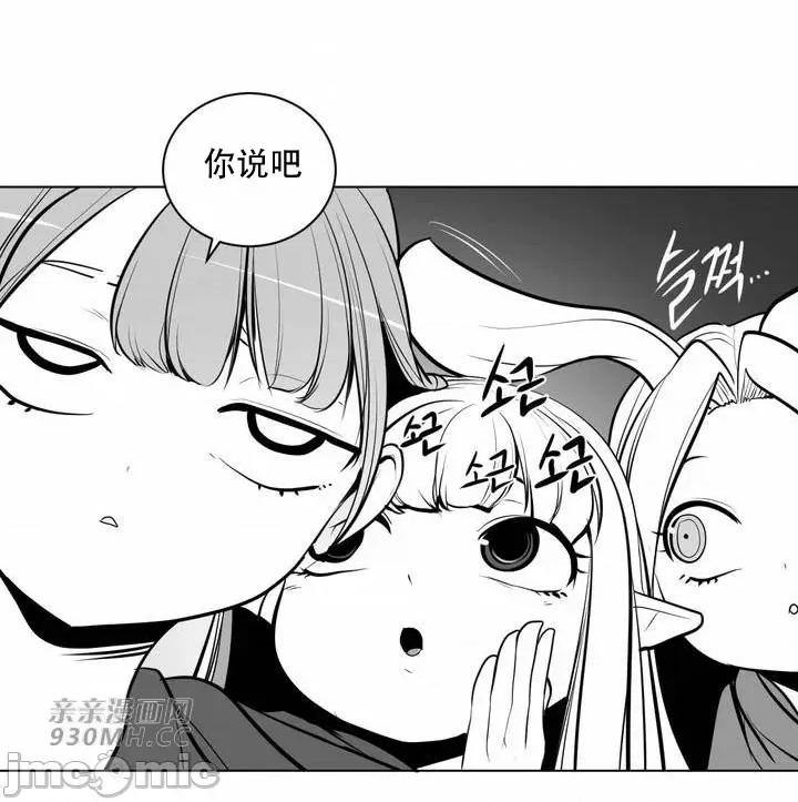 新世界之魔物猎手 新世界之魔物猎手-第82话 第17页
