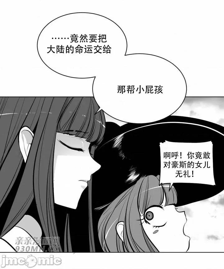 新世界之魔物猎手 新世界之魔物猎手-第82话 第19页