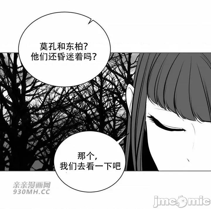 新世界之魔物猎手 新世界之魔物猎手-第82话 第20页