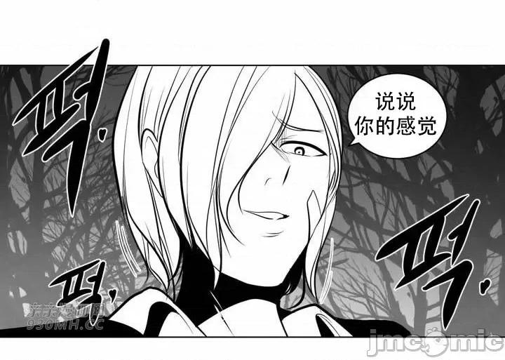 新世界之魔物猎手 新世界之魔物猎手-第82话 第23页