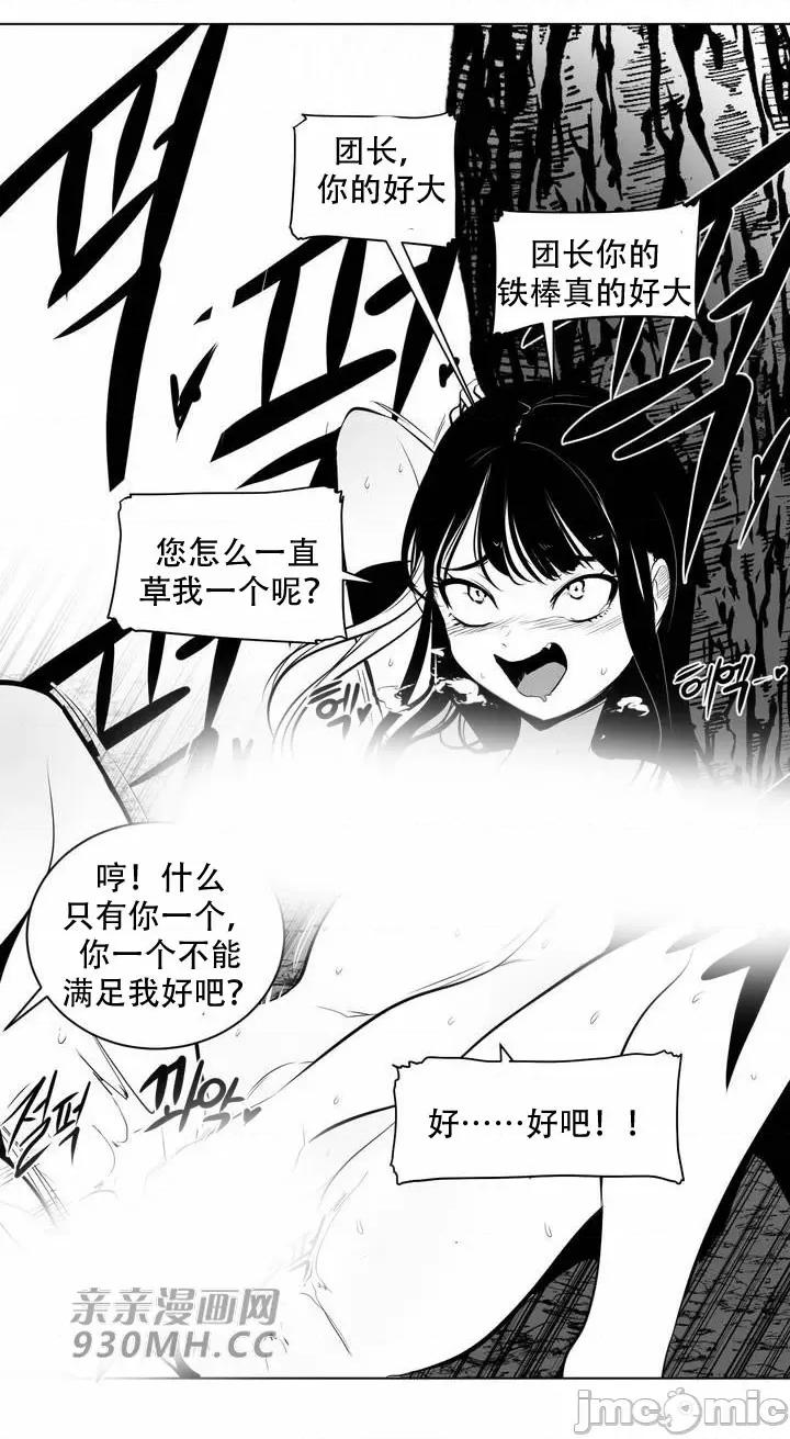 新世界之魔物猎手 新世界之魔物猎手-第82话 第24页