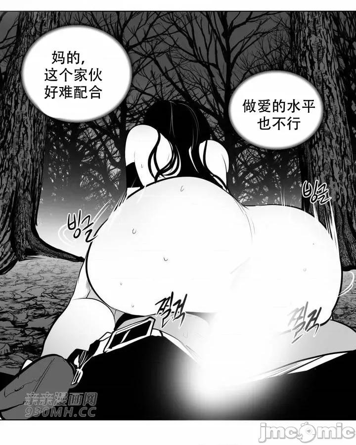 新世界之魔物猎手 新世界之魔物猎手-第82话 第25页