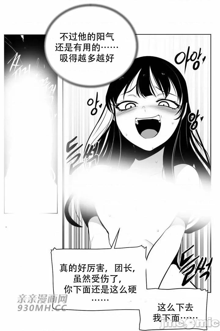 新世界之魔物猎手 新世界之魔物猎手-第82话 第26页