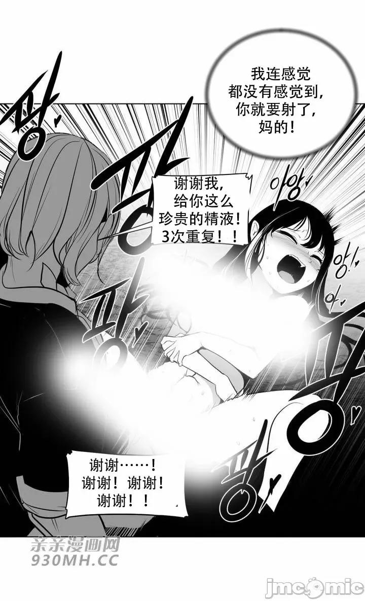 新世界之魔物猎手 新世界之魔物猎手-第82话 第28页