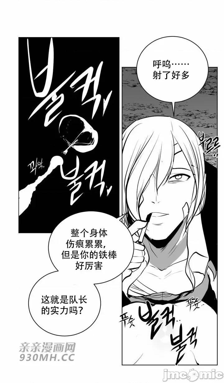 新世界之魔物猎手 新世界之魔物猎手-第82话 第29页