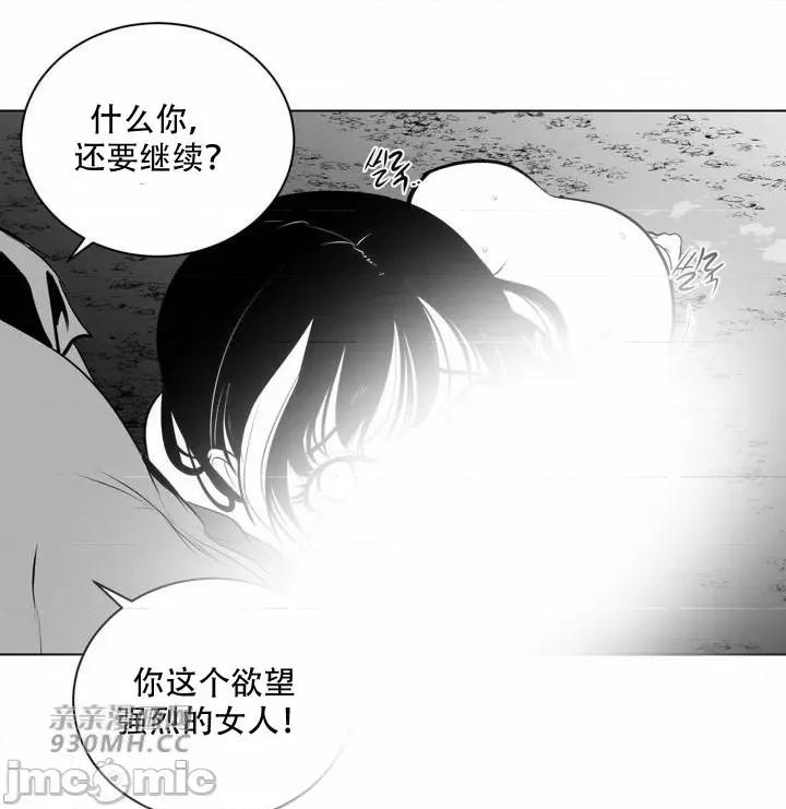 新世界之魔物猎手 新世界之魔物猎手-第82话 第31页