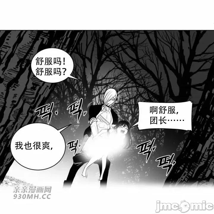 新世界之魔物猎手 新世界之魔物猎手-第82话 第32页