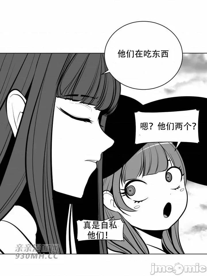 新世界之魔物猎手 新世界之魔物猎手-第82话 第34页
