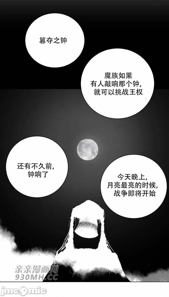 新世界之魔物猎手 新世界之魔物猎手-第82话 第35页