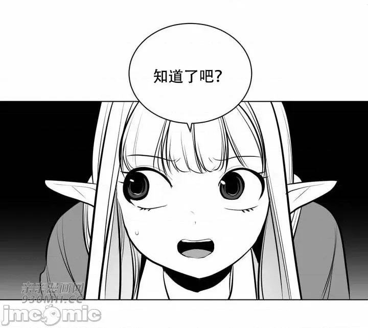 新世界之魔物猎手 新世界之魔物猎手-第82话 第36页