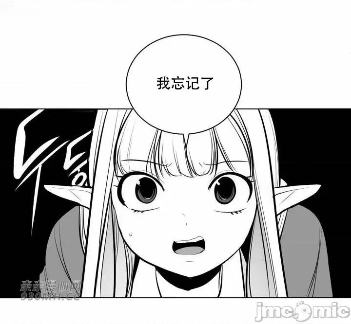 新世界之魔物猎手 新世界之魔物猎手-第82话 第39页