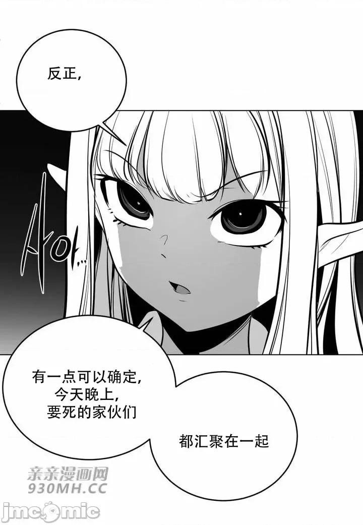 新世界之魔物猎手 新世界之魔物猎手-第82话 第42页