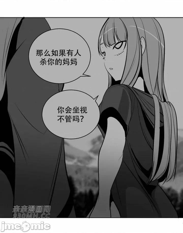 新世界之魔物猎手 新世界之魔物猎手-第82话 第45页