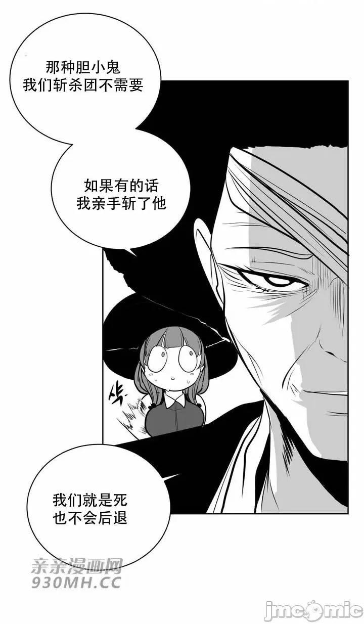 新世界之魔物猎手 新世界之魔物猎手-第82话 第56页