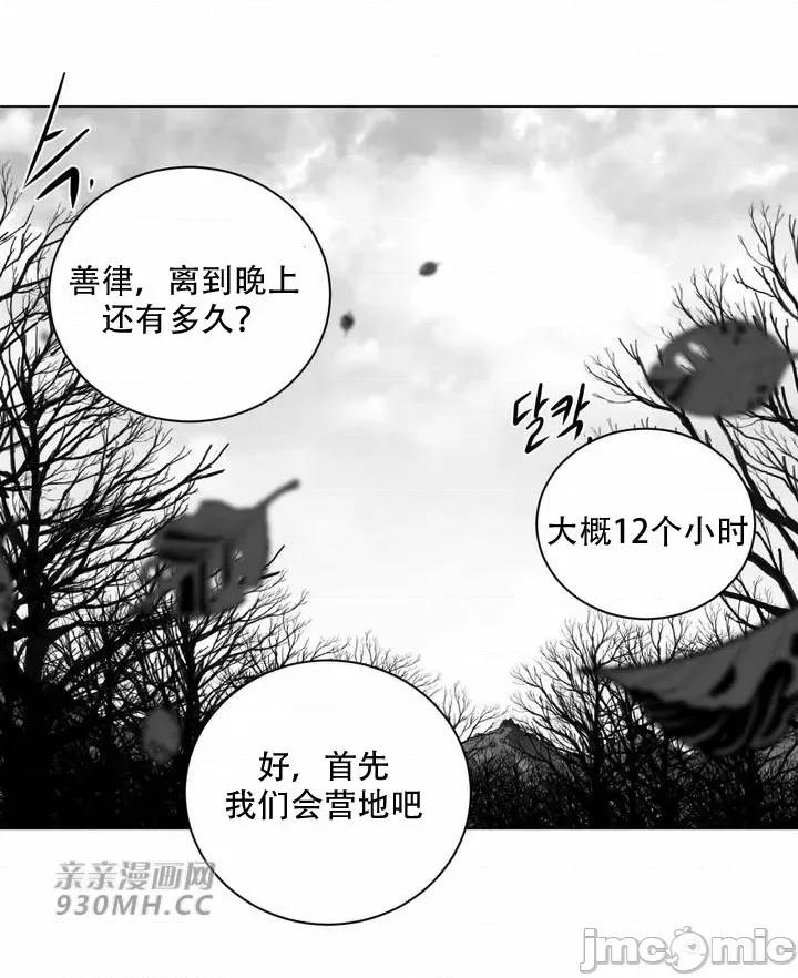 新世界之魔物猎手 新世界之魔物猎手-第82话 第57页