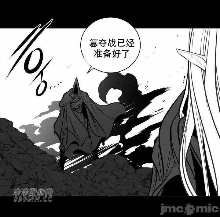 新世界之魔物猎手 新世界之魔物猎手-第82话 第59页