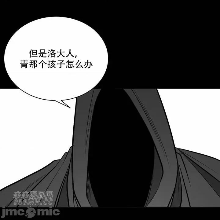 新世界之魔物猎手 新世界之魔物猎手-第82话 第60页