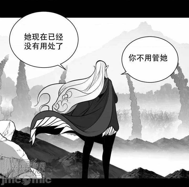 新世界之魔物猎手 新世界之魔物猎手-第82话 第61页