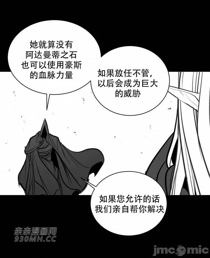 新世界之魔物猎手 新世界之魔物猎手-第82话 第62页