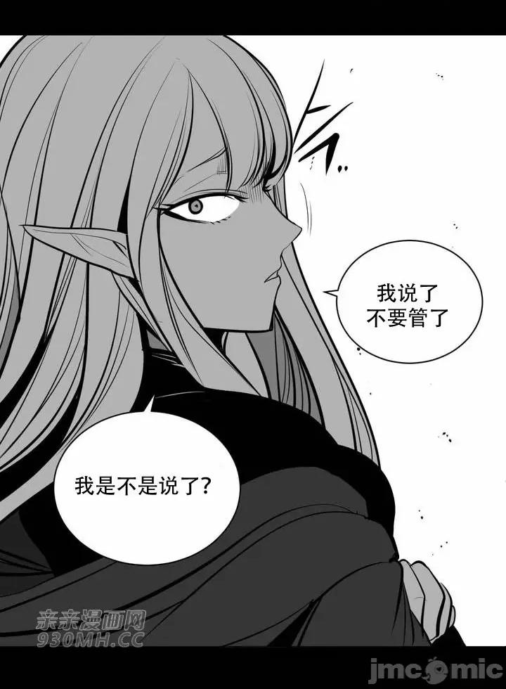 新世界之魔物猎手 新世界之魔物猎手-第82话 第63页