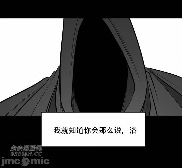 新世界之魔物猎手 新世界之魔物猎手-第82话 第64页