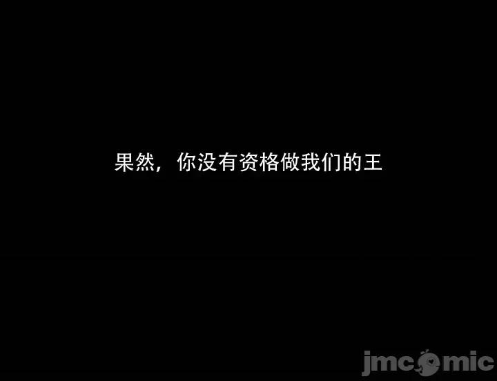 新世界之魔物猎手 新世界之魔物猎手-第82话 第65页