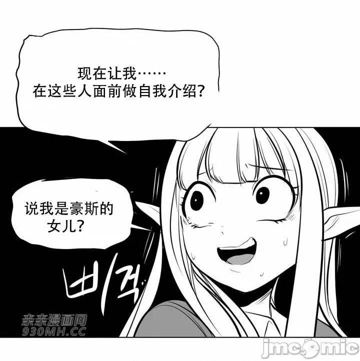新世界之魔物猎手 新世界之魔物猎手-第82话 第68页