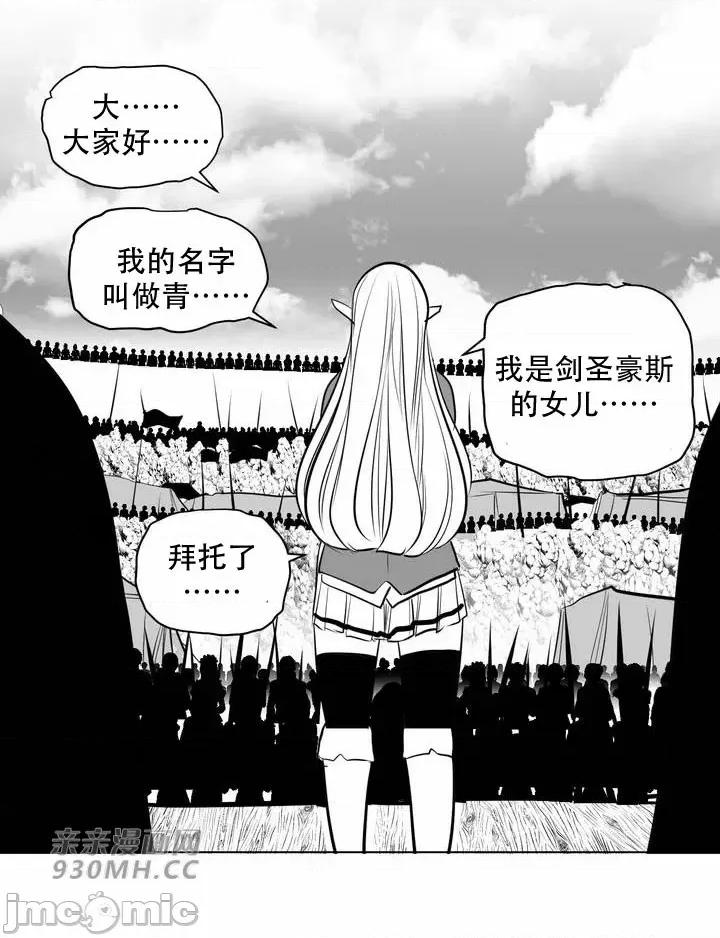 新世界之魔物猎手 新世界之魔物猎手-第82话 第76页
