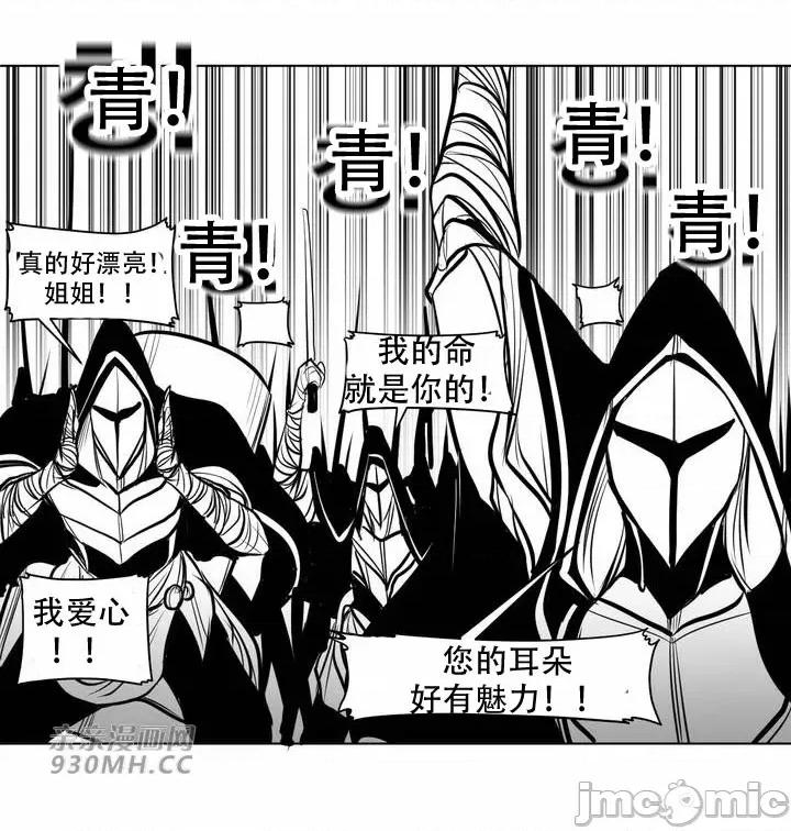 新世界之魔物猎手 新世界之魔物猎手-第82话 第79页