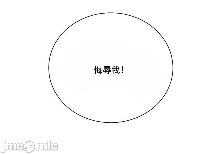 新世界之魔物猎手 新世界之魔物猎手-第82话 第88页