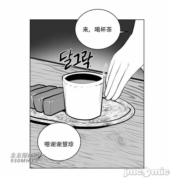 新世界之魔物猎手 新世界之魔物猎手-第83话 第3页