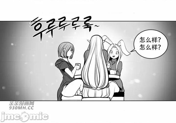 新世界之魔物猎手 新世界之魔物猎手-第83话 第4页