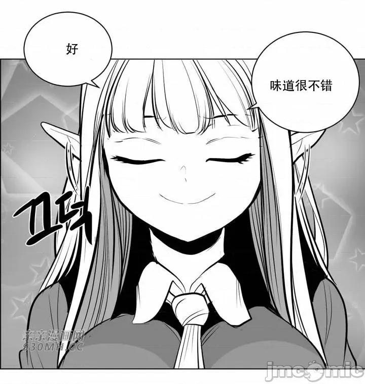 新世界之魔物猎手 新世界之魔物猎手-第83话 第5页
