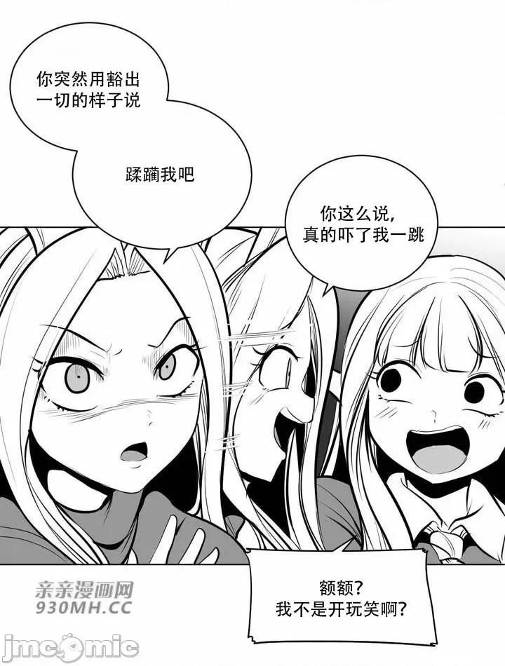 新世界之魔物猎手 新世界之魔物猎手-第83话 第7页