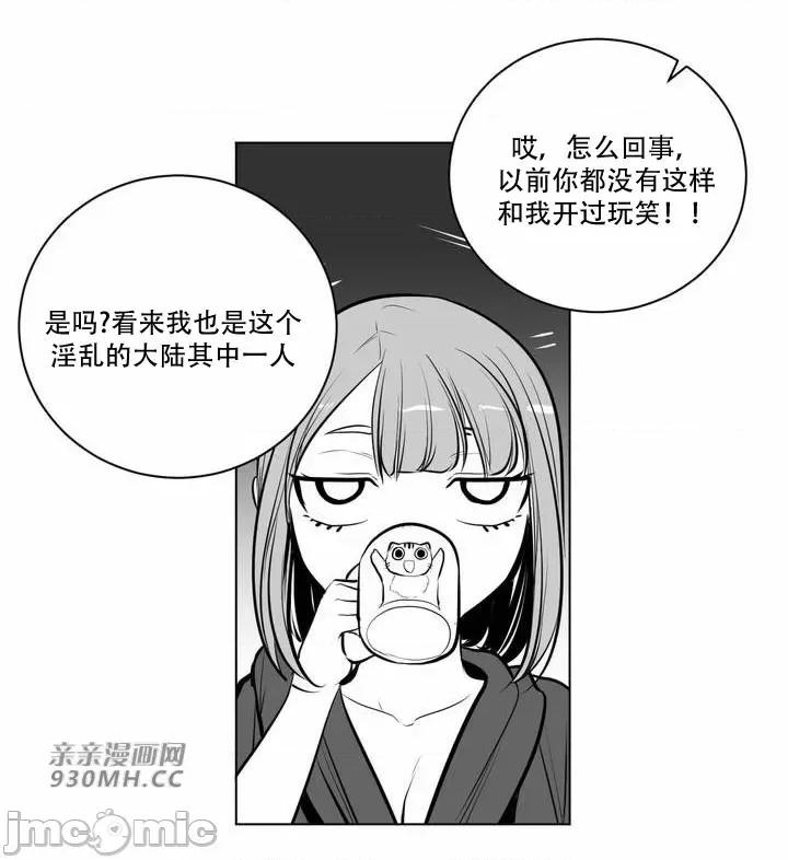 新世界之魔物猎手 新世界之魔物猎手-第83话 第8页