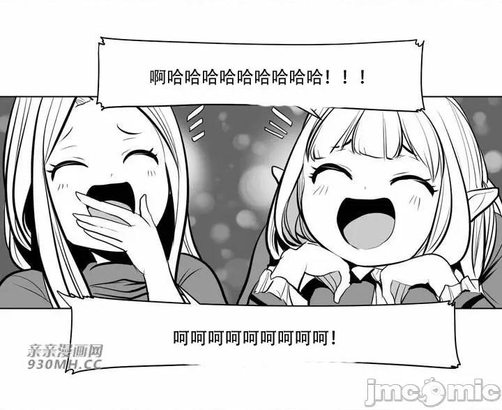新世界之魔物猎手 新世界之魔物猎手-第83话 第9页