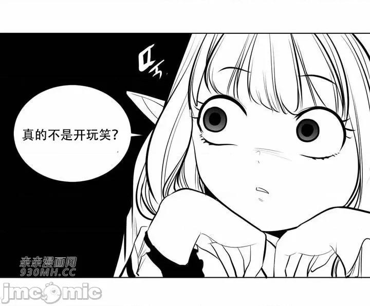 新世界之魔物猎手 新世界之魔物猎手-第83话 第10页
