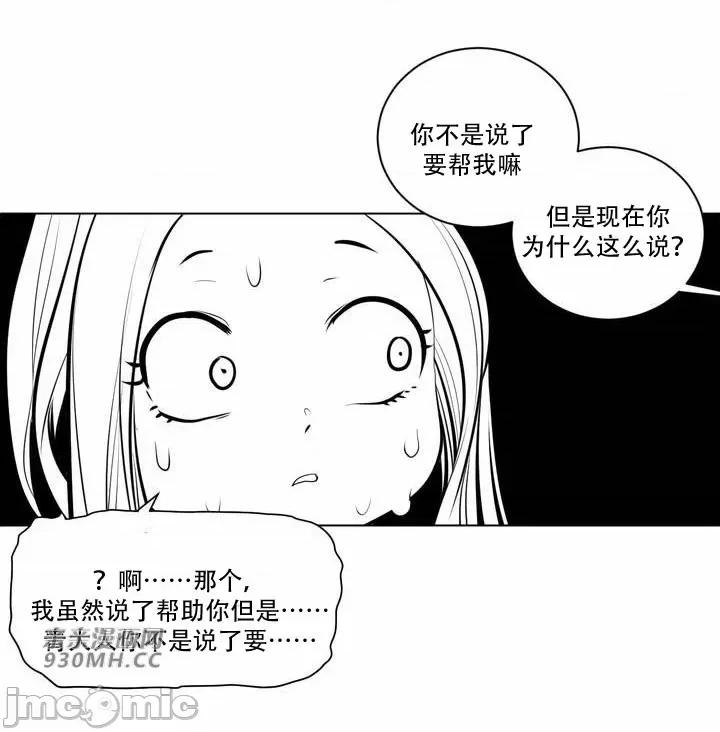 新世界之魔物猎手 新世界之魔物猎手-第83话 第11页