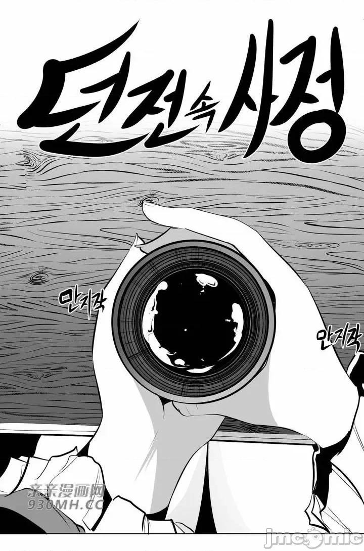 新世界之魔物猎手 新世界之魔物猎手-第83话 第12页