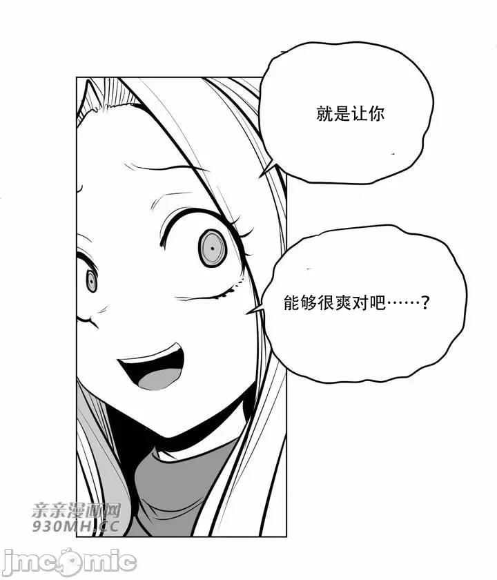 新世界之魔物猎手 新世界之魔物猎手-第83话 第15页