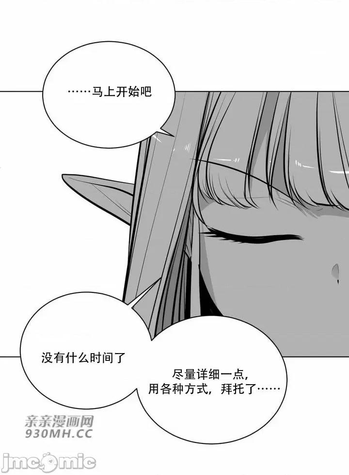 新世界之魔物猎手 新世界之魔物猎手-第83话 第16页