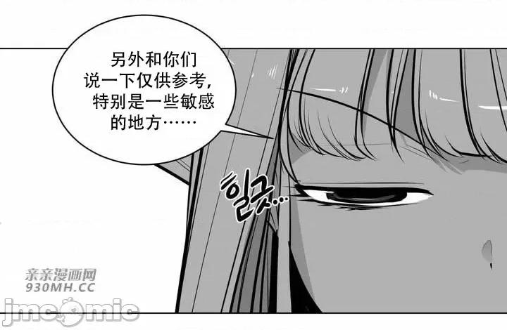 新世界之魔物猎手 新世界之魔物猎手-第83话 第18页