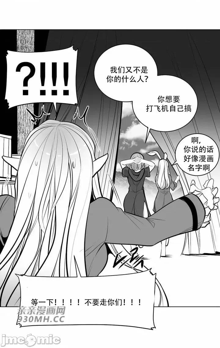 新世界之魔物猎手 新世界之魔物猎手-第83话 第19页